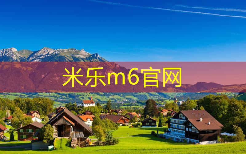 米乐m6官网：网球拍标准版是什么规格