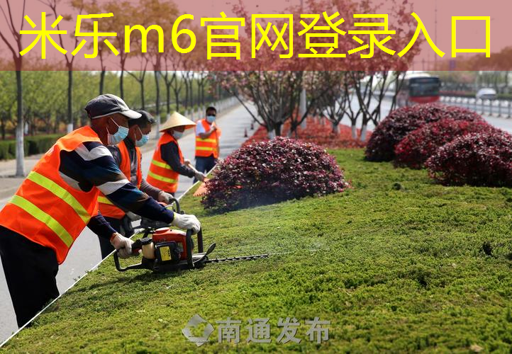 米乐：6道400米塑胶跑道造价